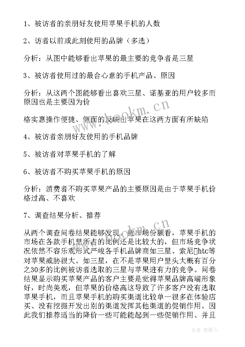 最新党费使用管理情况 大学生零花钱使用情况调查报告(实用5篇)