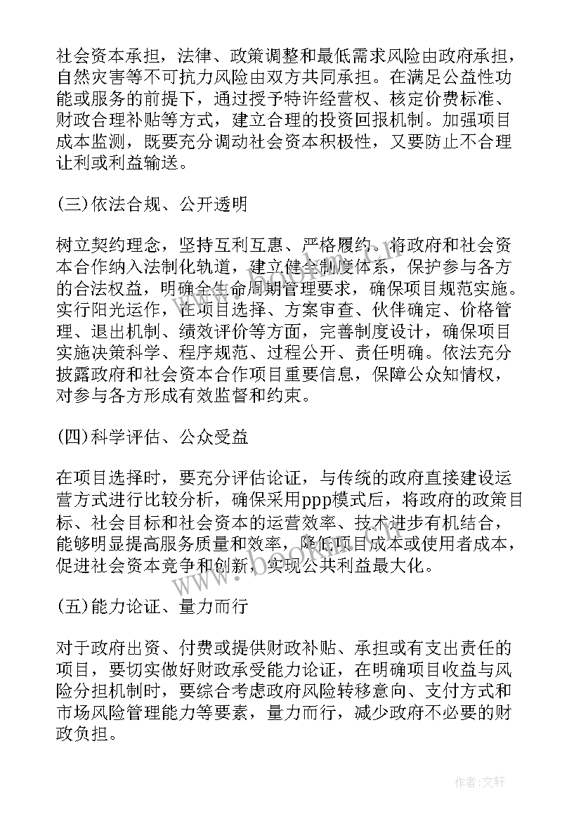 政府公文申请的格式 政府申请报告格式及实用(精选5篇)