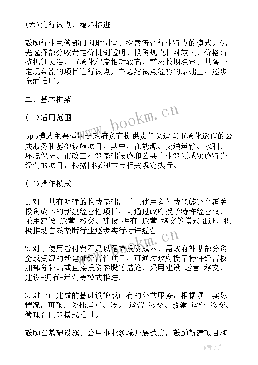 政府公文申请的格式 政府申请报告格式及实用(精选5篇)