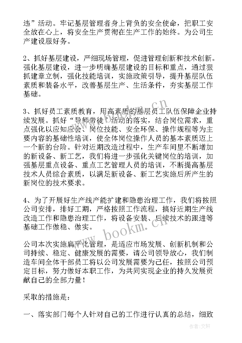 2023年在集团工作会议上的表态发言稿(实用5篇)