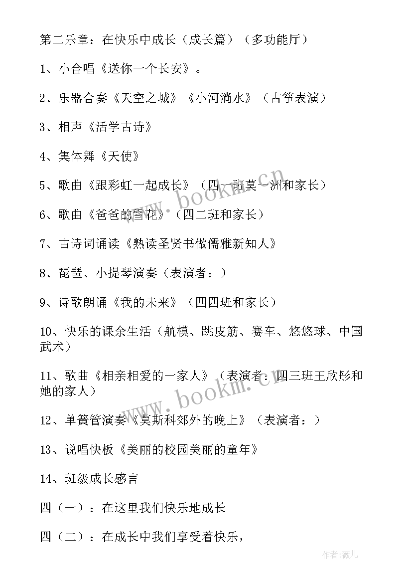 十岁成长礼活动方案(大全5篇)