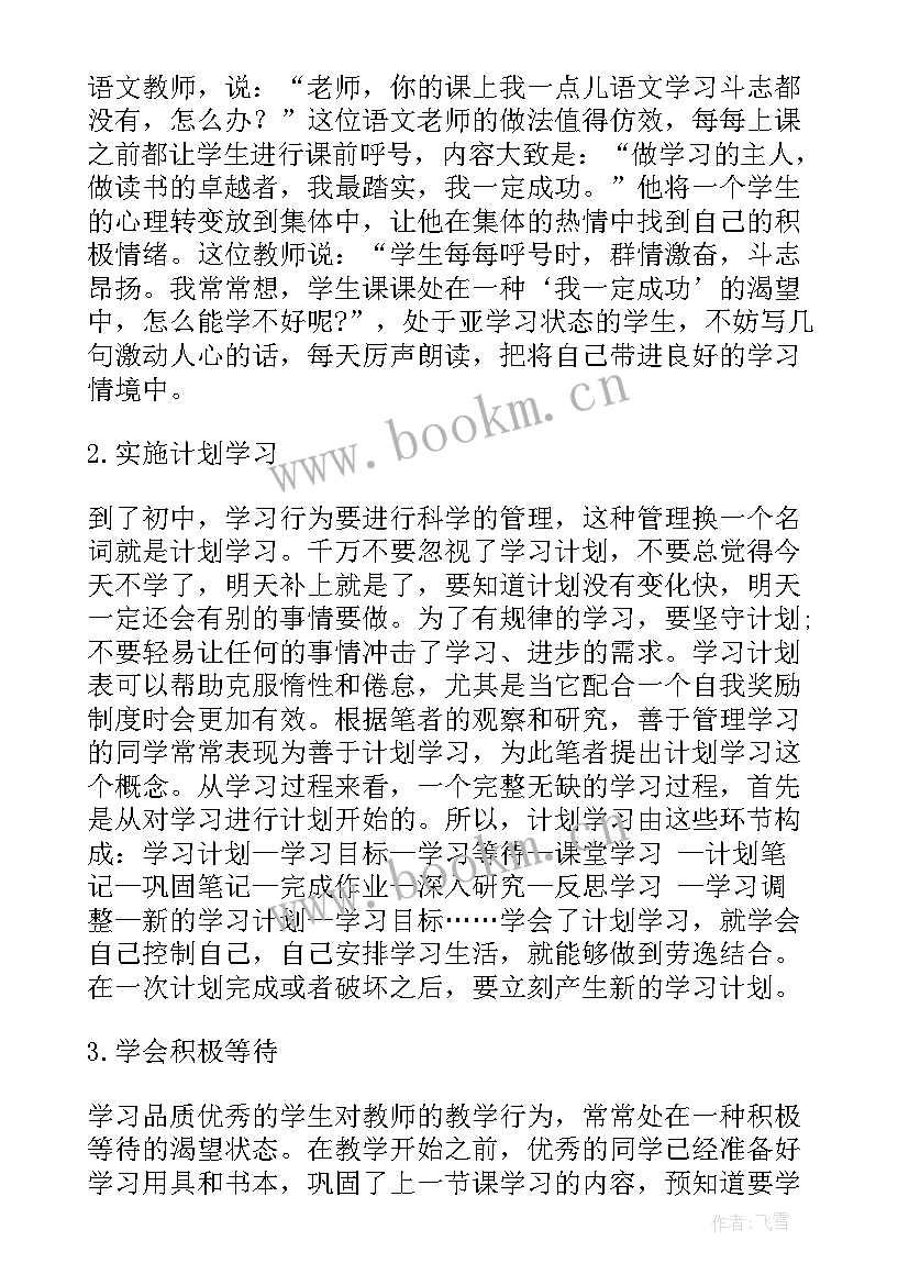 进步学生代表发言稿精要(模板5篇)