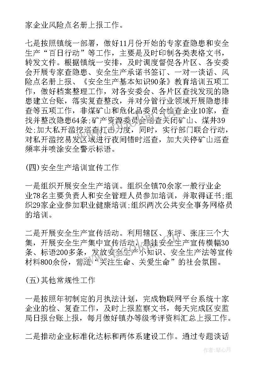 2023年半年工作会议纪要(模板5篇)