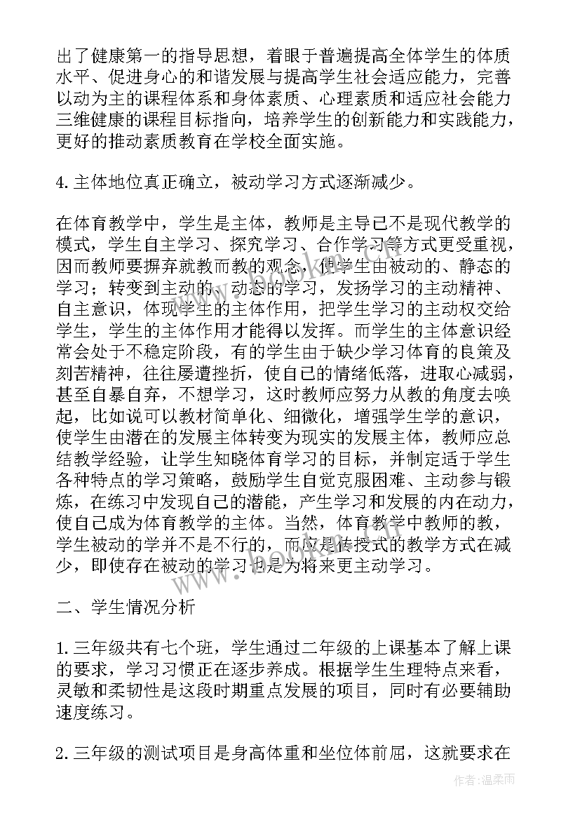 三年级北师大版数学教学工作计划(通用8篇)