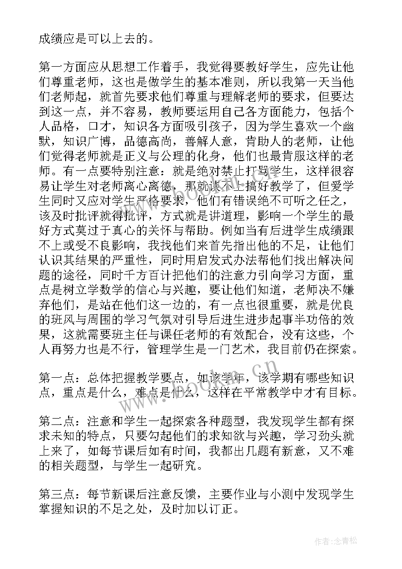 最新北师大版小学数学买文具教案(模板5篇)