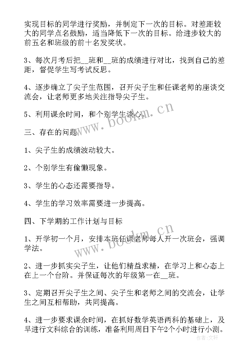 2023年人到中年心得体会(实用5篇)