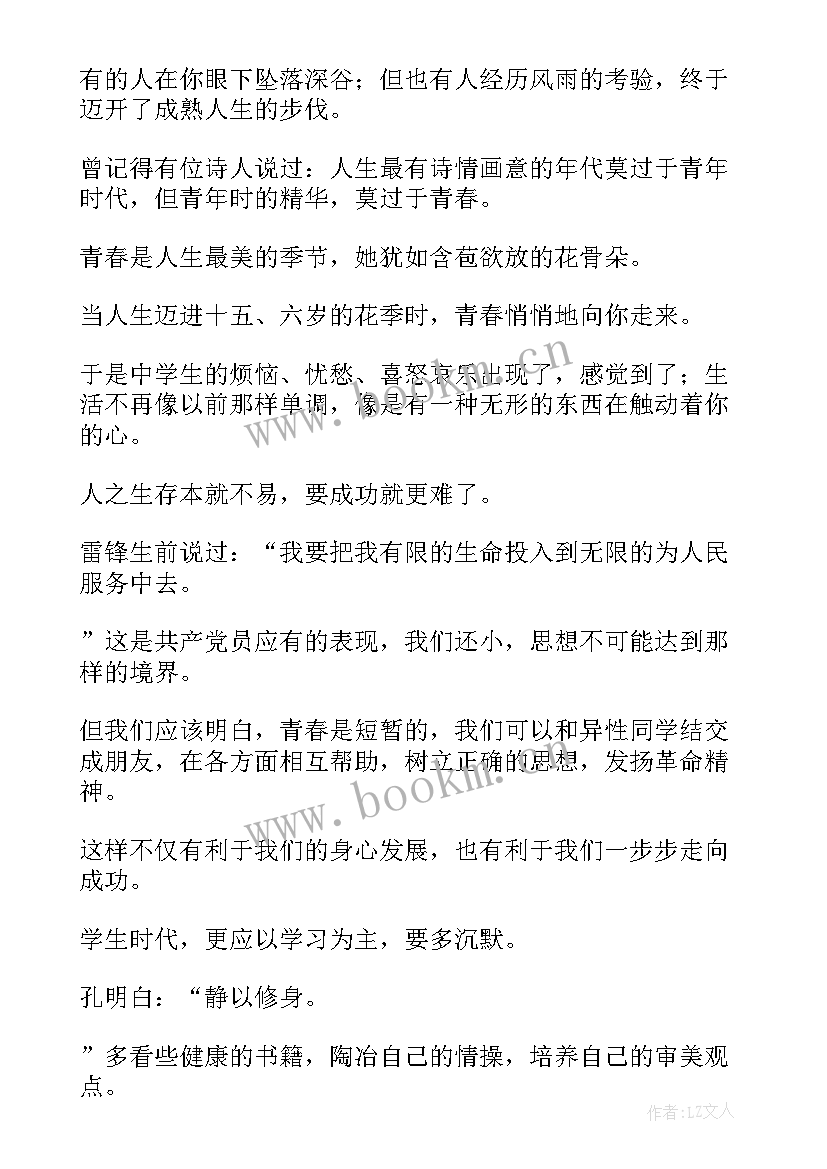 路演演讲稿五分钟 走好自己的路演讲稿(精选5篇)