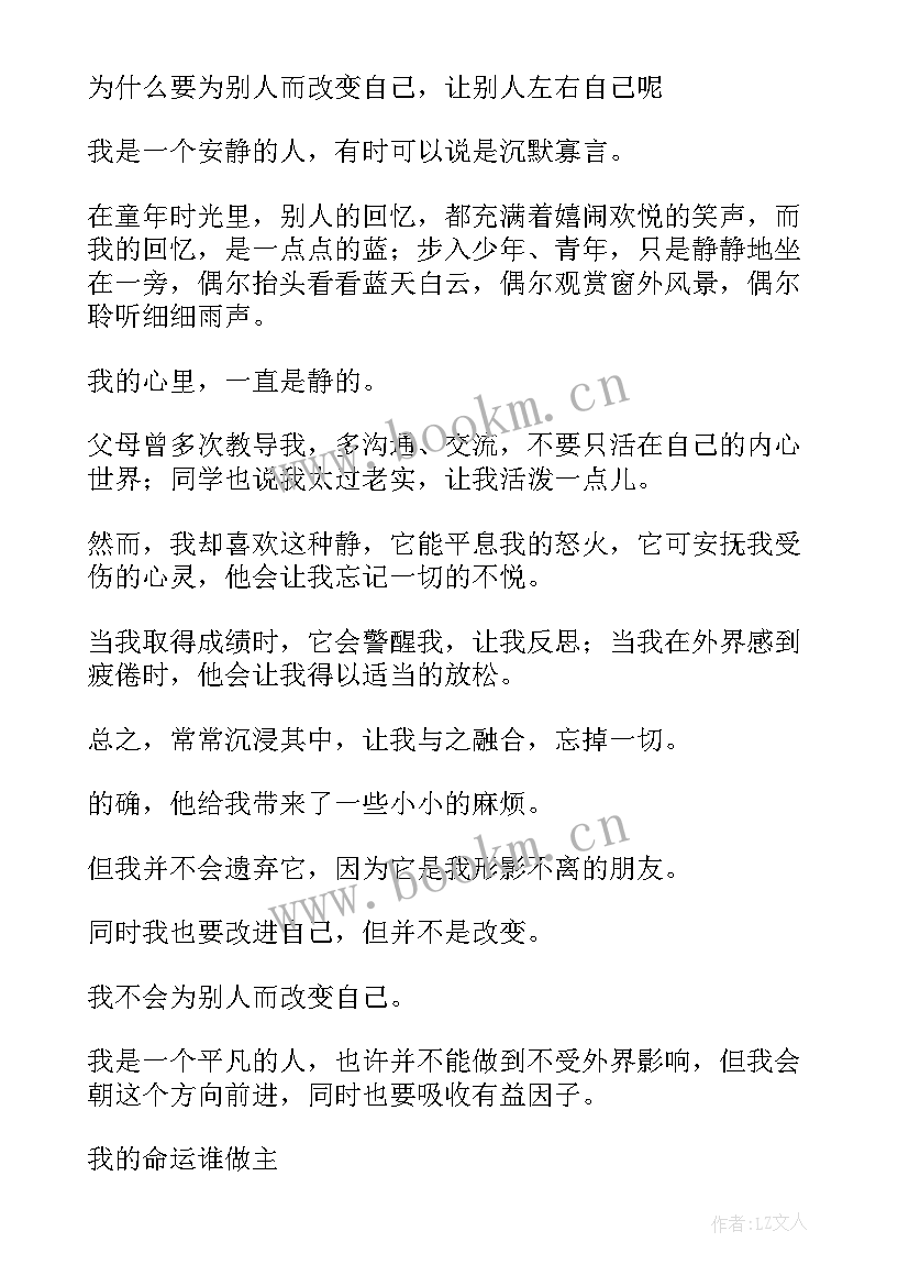 路演演讲稿五分钟 走好自己的路演讲稿(精选5篇)