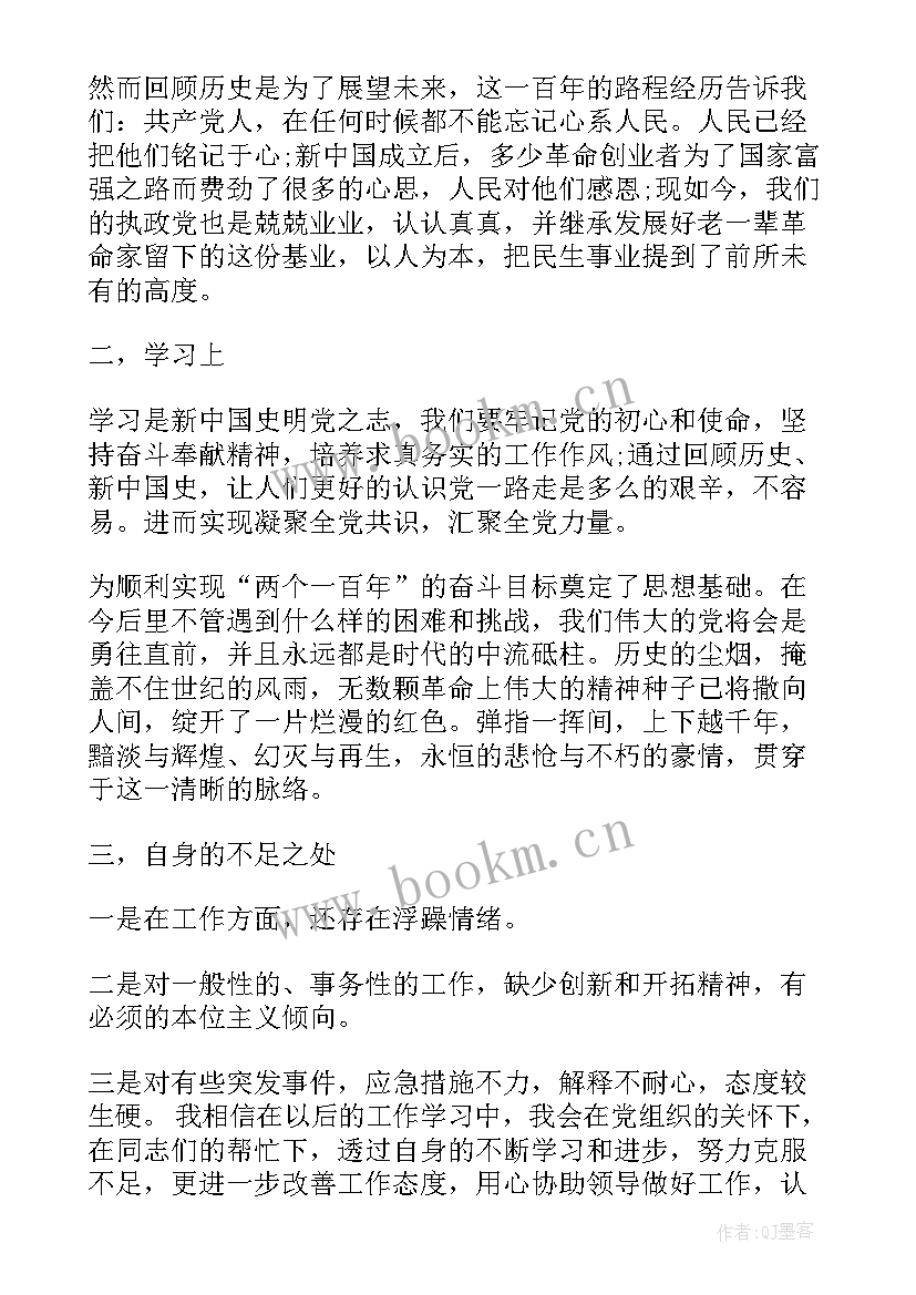 最新机关思想政治工作存在的问题 思想政治工作总结机关(大全5篇)