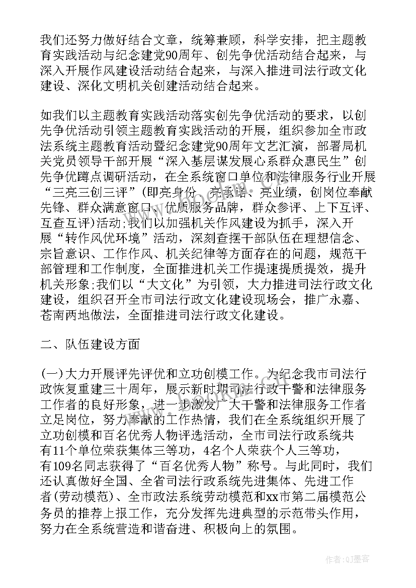 最新机关思想政治工作存在的问题 思想政治工作总结机关(大全5篇)