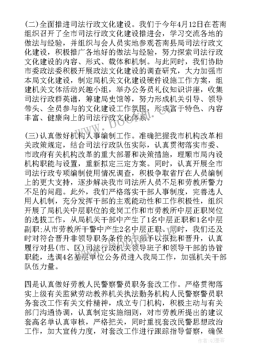 最新机关思想政治工作存在的问题 思想政治工作总结机关(大全5篇)