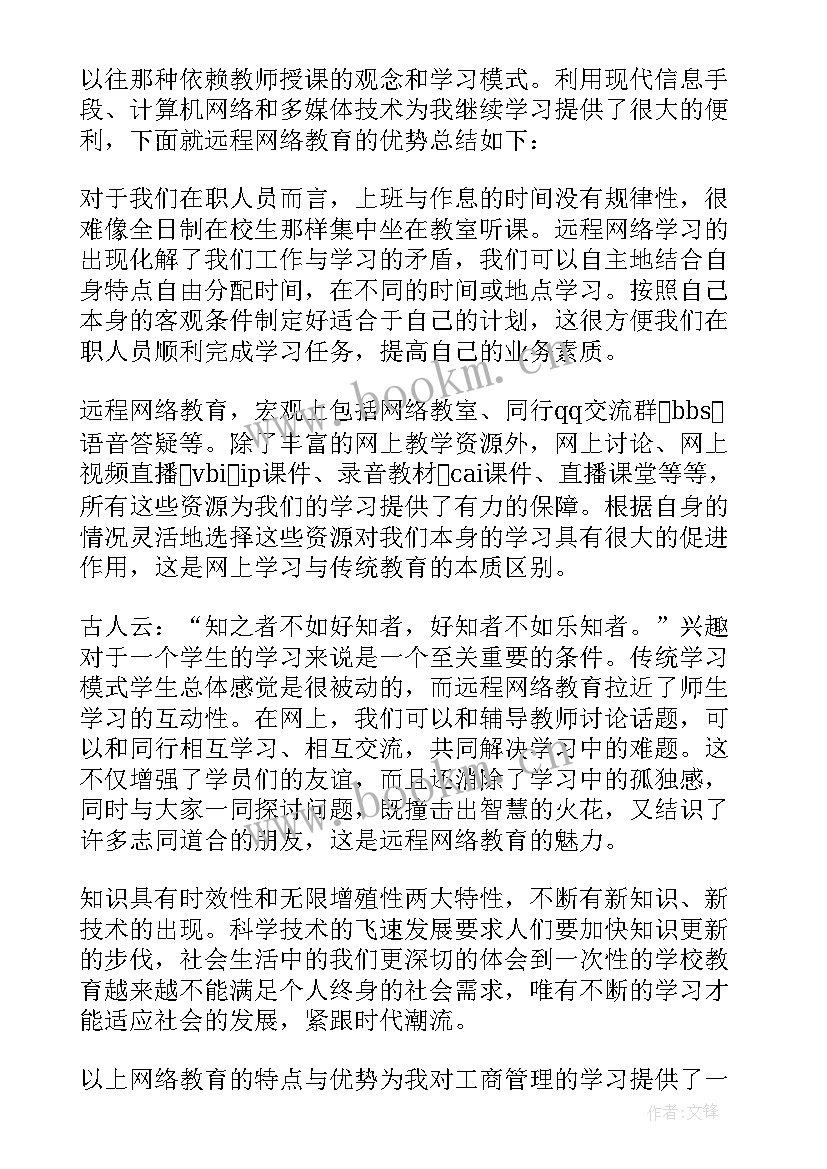 最新毕业生心得 毕业的心得体会(实用6篇)