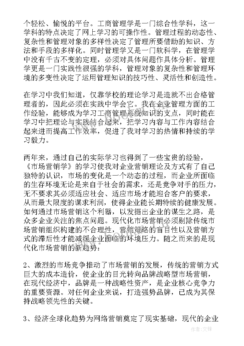 最新毕业生心得 毕业的心得体会(实用6篇)