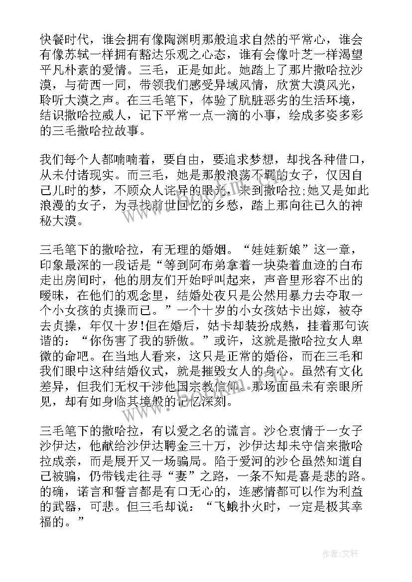 最新看故事心得体会 心得体会的故事(实用5篇)