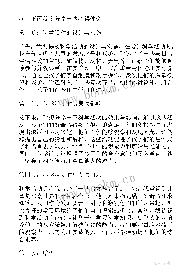 2023年中班教案我力气大了(汇总5篇)