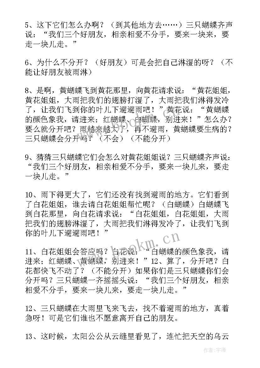 2023年中班教案我力气大了(汇总5篇)