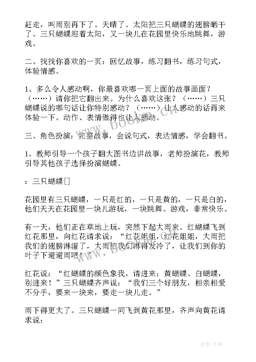 2023年中班教案我力气大了(汇总5篇)