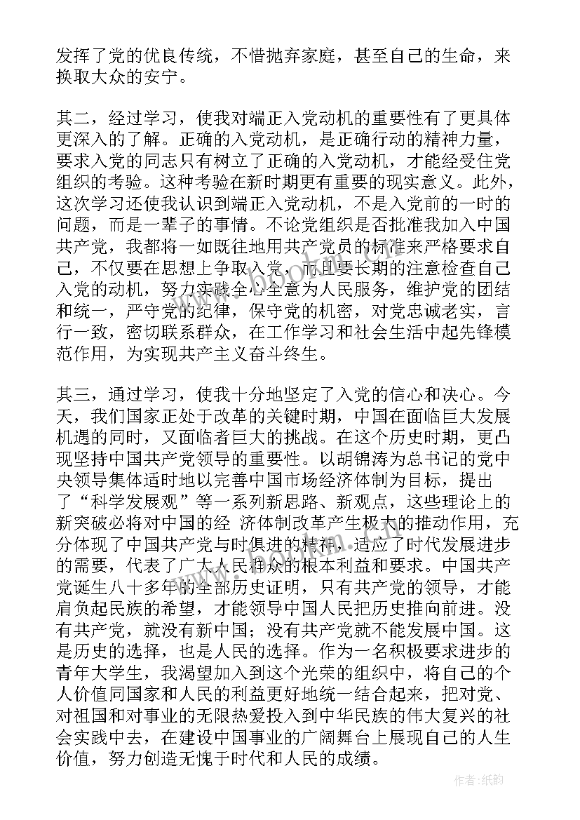 入党积极分子思想汇报汇编 入党积极分子思想汇报(优质10篇)