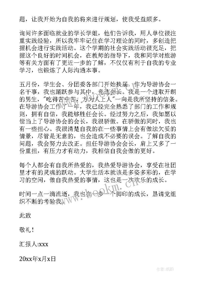 入党积极分子思想汇报汇编 入党积极分子思想汇报(优质10篇)