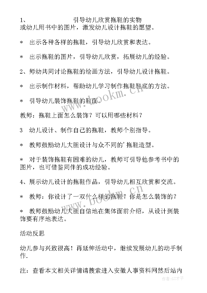 中班手工感恩的心教案反思(模板10篇)