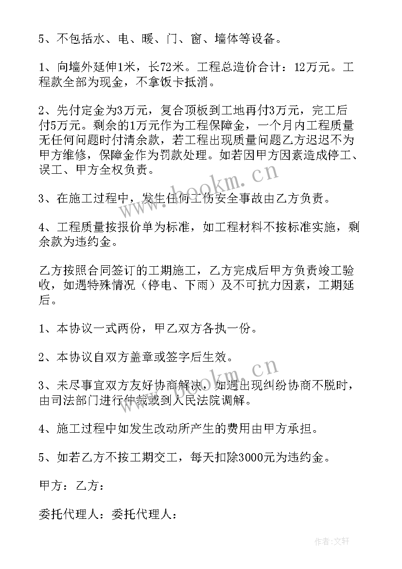 彩钢棚搭建合同(实用8篇)