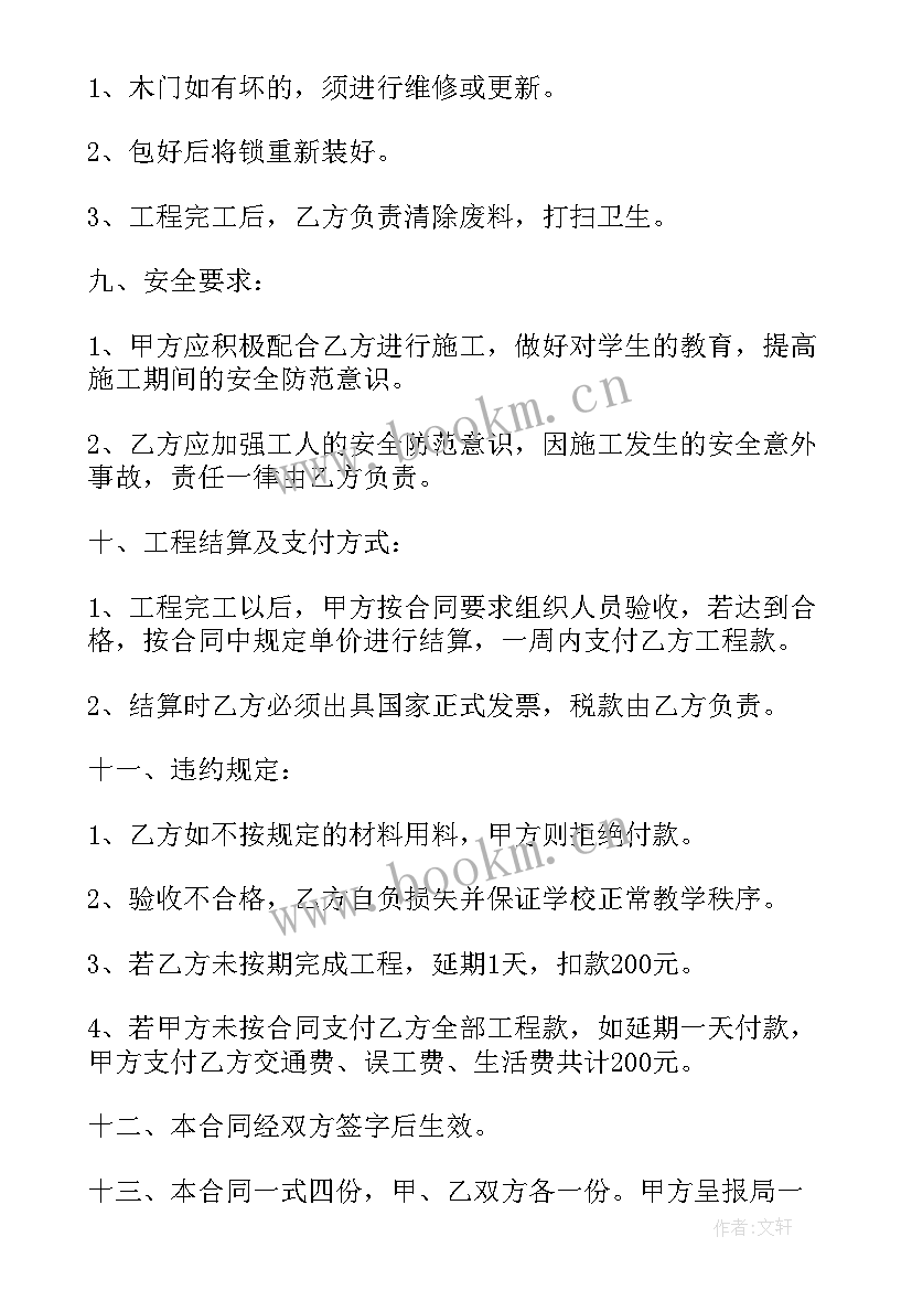 彩钢棚搭建合同(实用8篇)