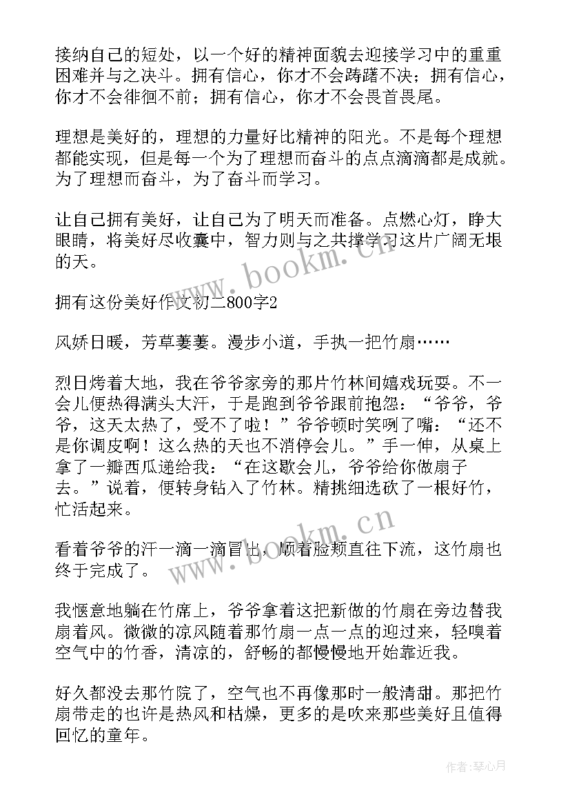 最新光明星行车记录仪官网 拥有光明之心的心得体会实用(汇总5篇)