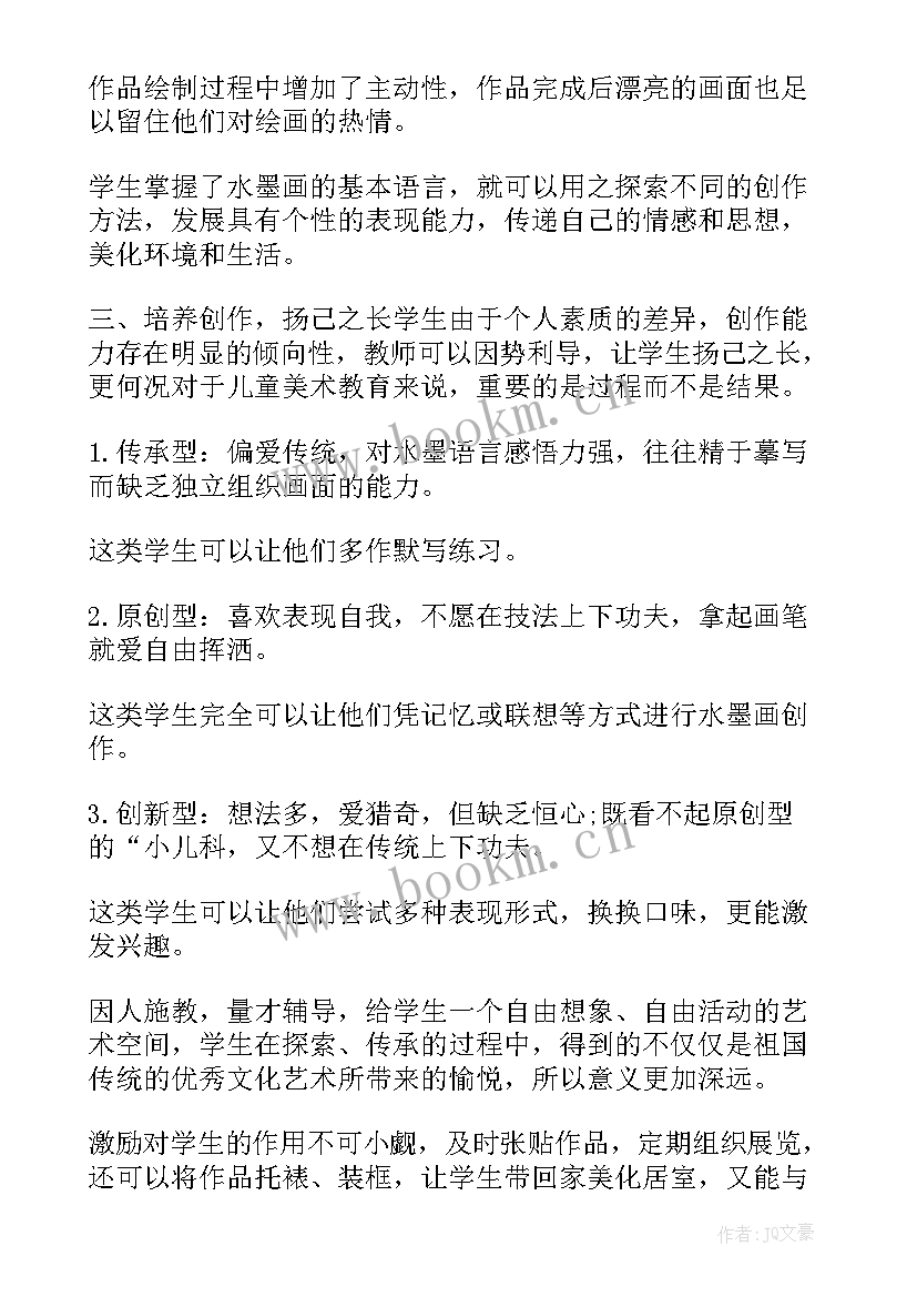 2023年儿童教育心得体会(汇总5篇)