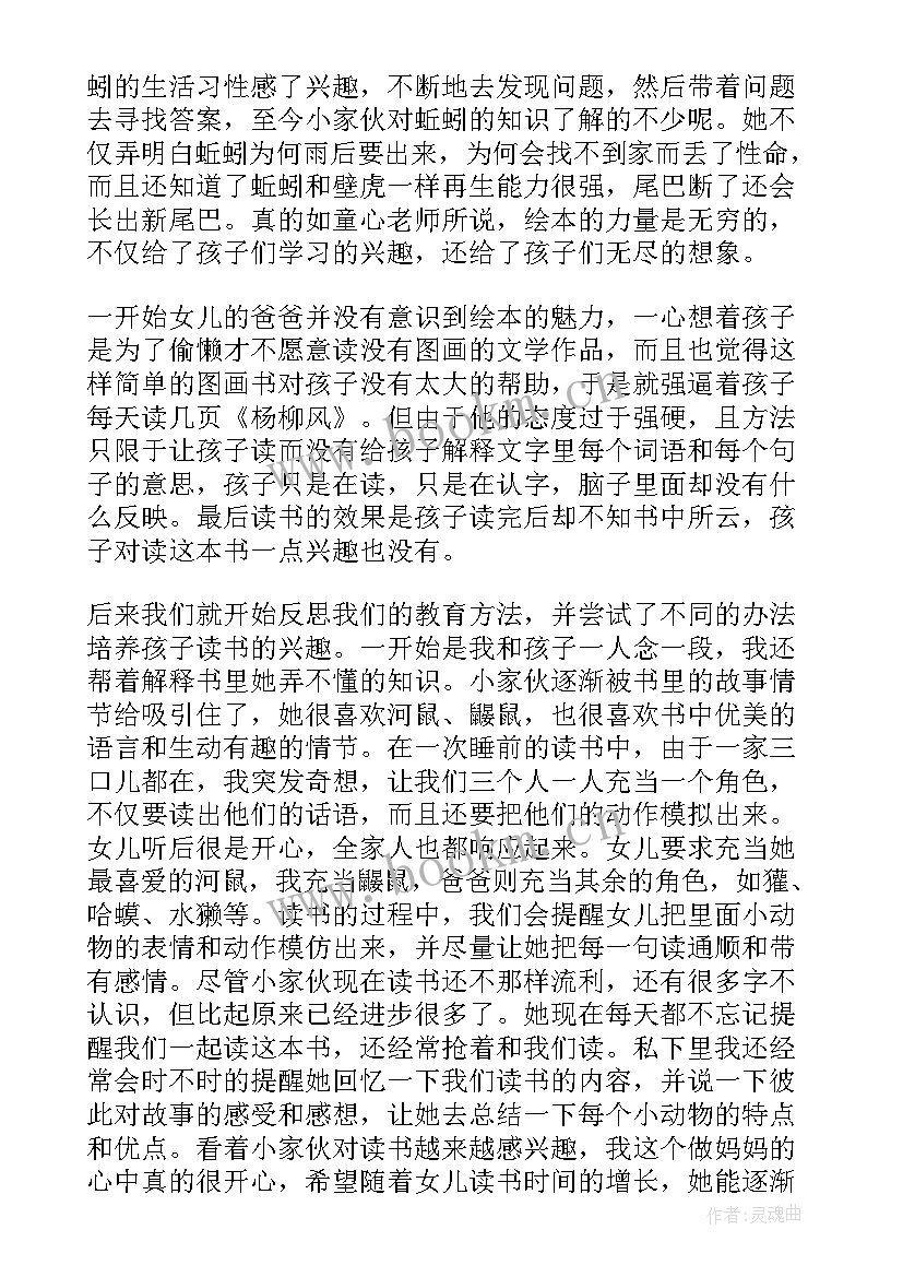 最新水利实践心得 读书心得体会(通用8篇)