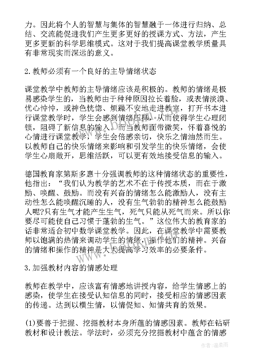 2023年乡镇观摩心得体会(通用5篇)