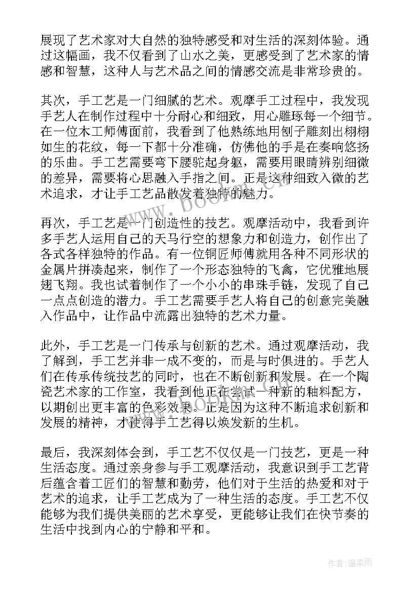 2023年乡镇观摩心得体会(通用5篇)