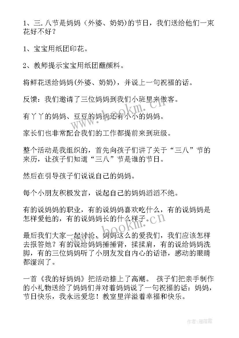 最新衍纸活动策划书(模板8篇)