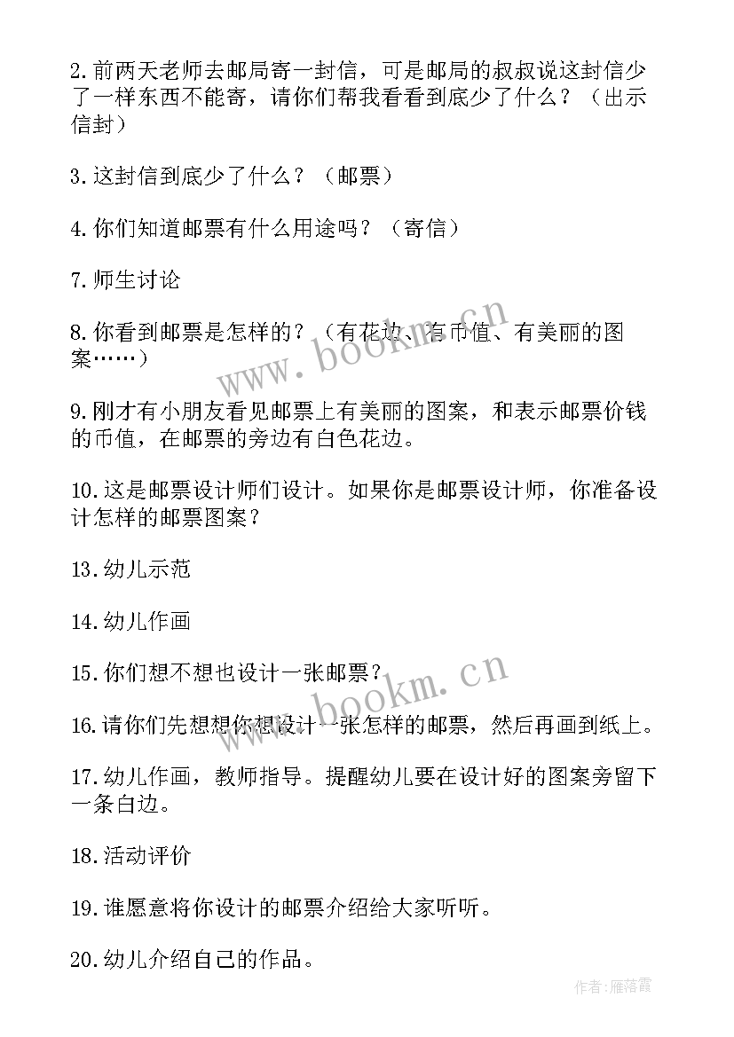 最新衍纸活动策划书(模板8篇)