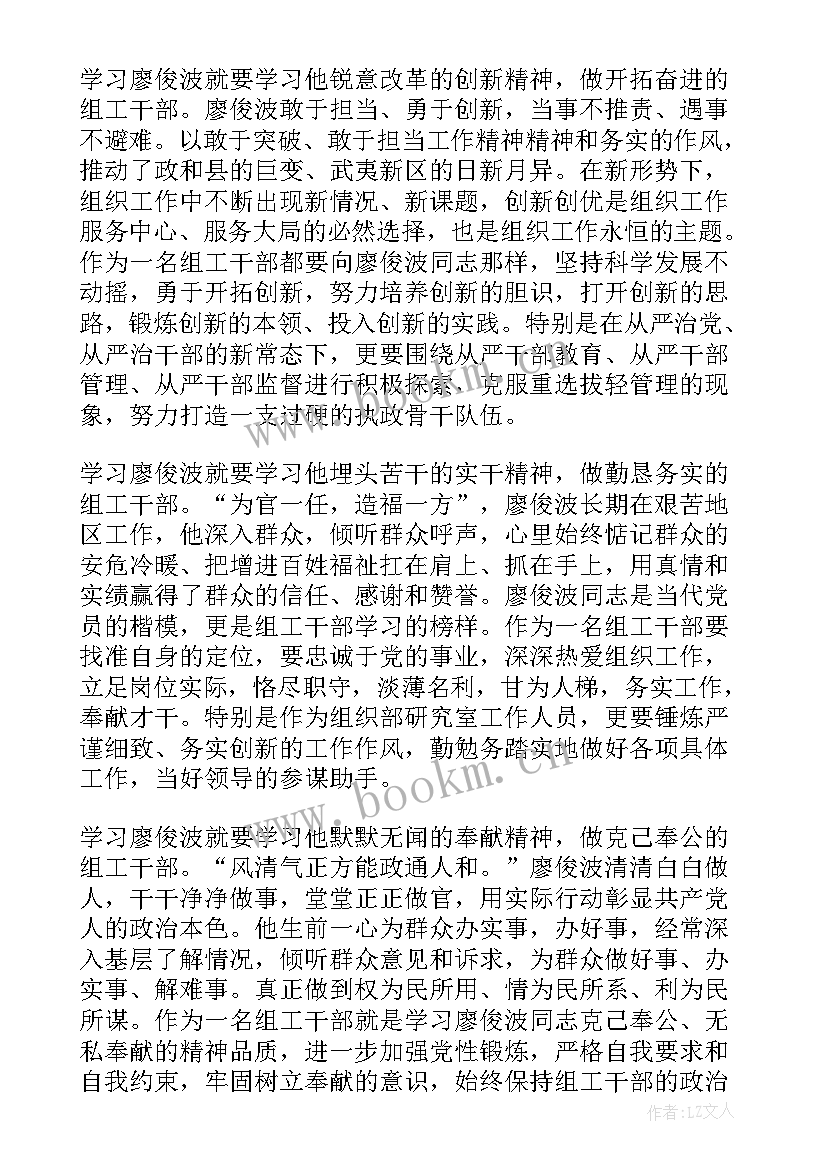 村书记交流会发言稿(通用5篇)