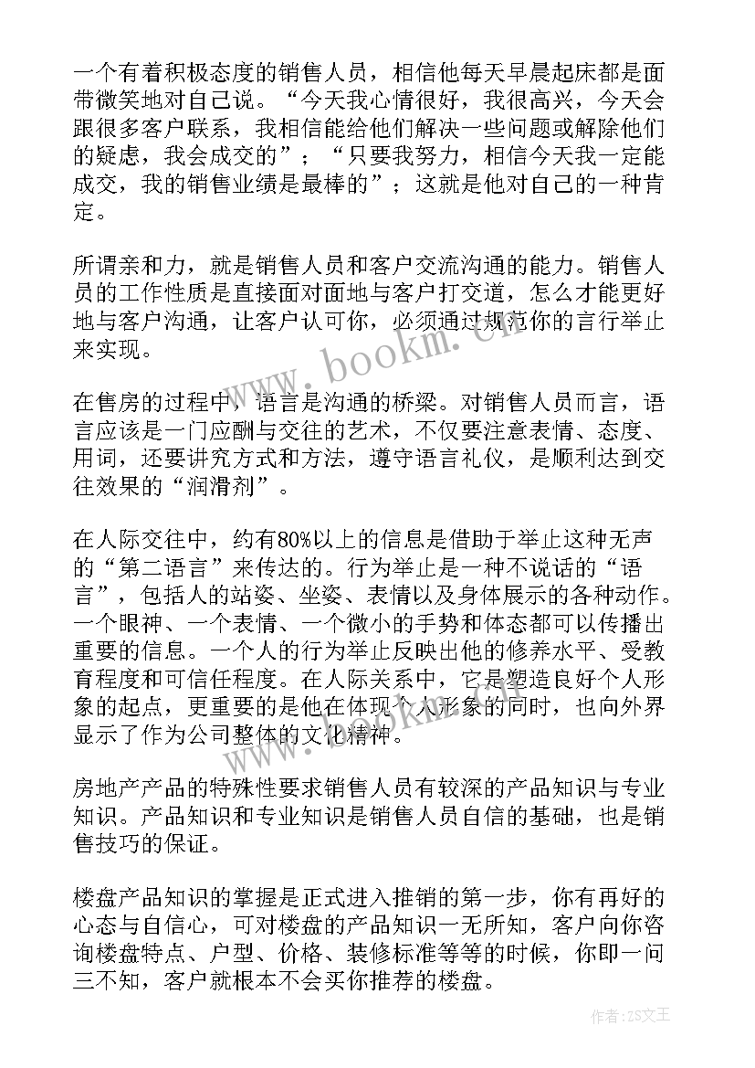 最新销售心得体会一句话 销售心得体会(模板7篇)