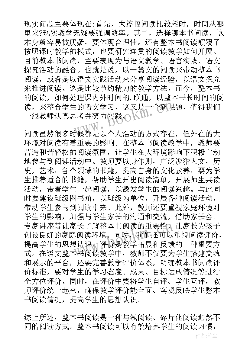 新课标心得体会标题 新课标心得体会(汇总6篇)