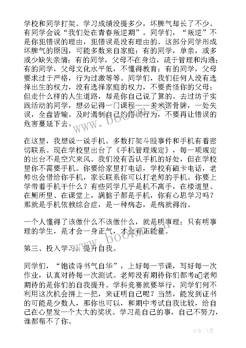 最新建设文明校园发言稿 创建文明发言稿(通用5篇)