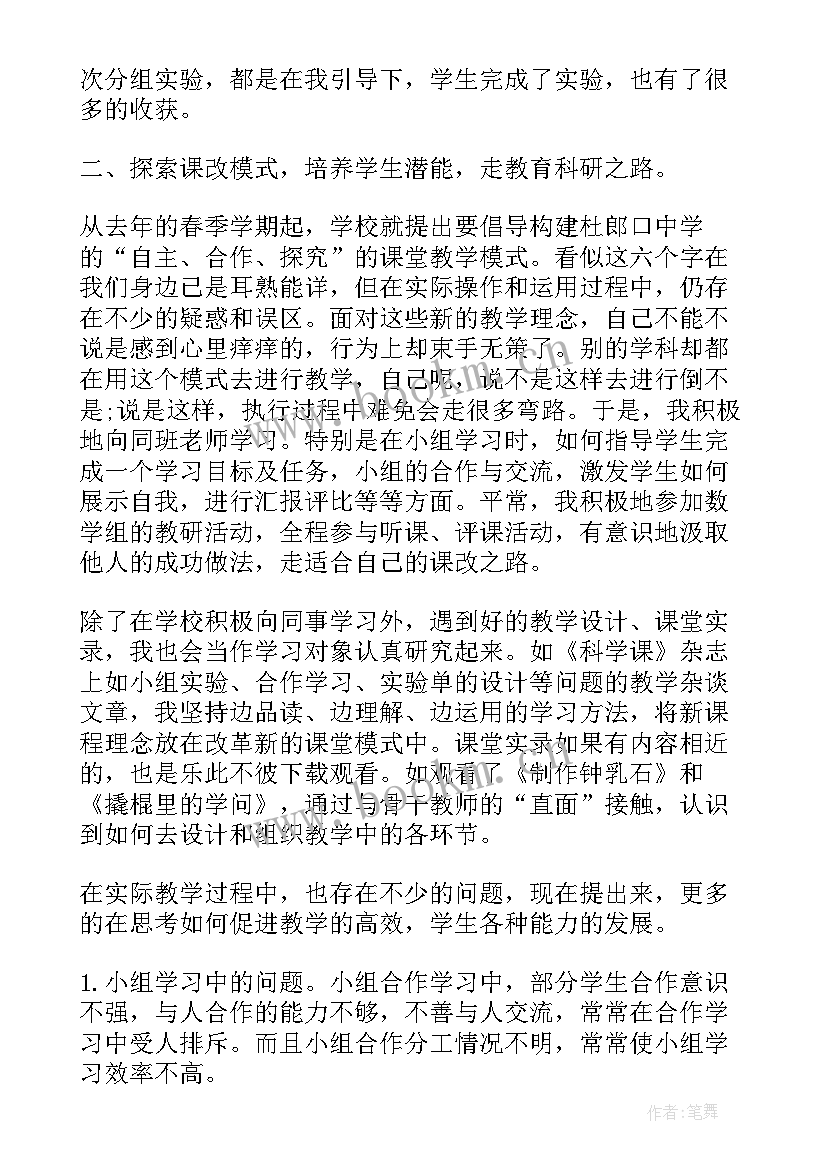 2023年期末行政个人总结 个人期末总结(通用6篇)