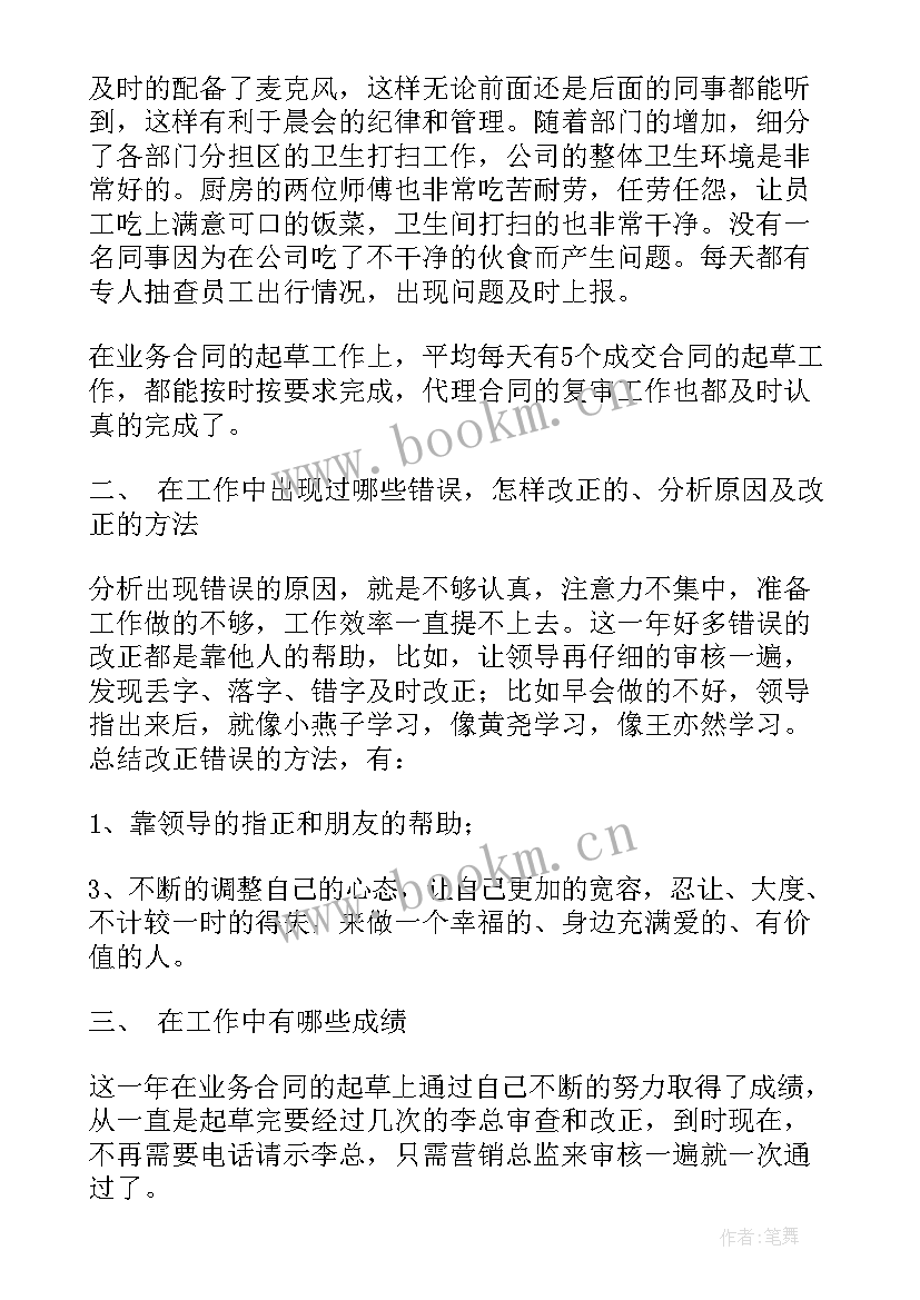 2023年期末行政个人总结 个人期末总结(通用6篇)