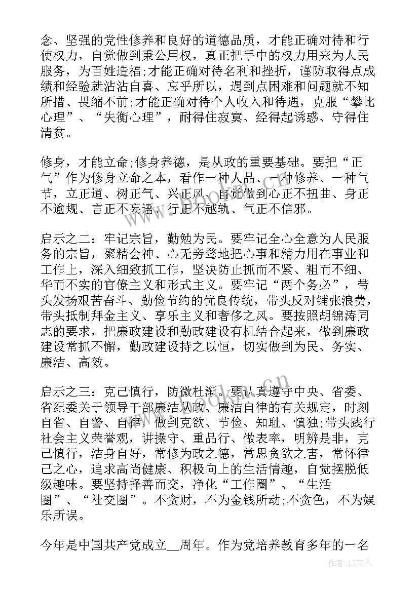 2023年警钟心得体会警察 警钟长鸣心得体会(优秀5篇)