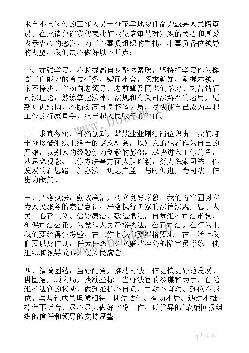 任命后的表态发言先后发言(优质5篇)