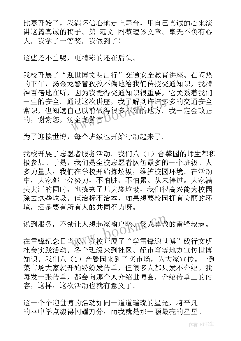 2023年教师节教育局长讲话 特教后上海铭师培训结业典礼的发言稿(大全5篇)