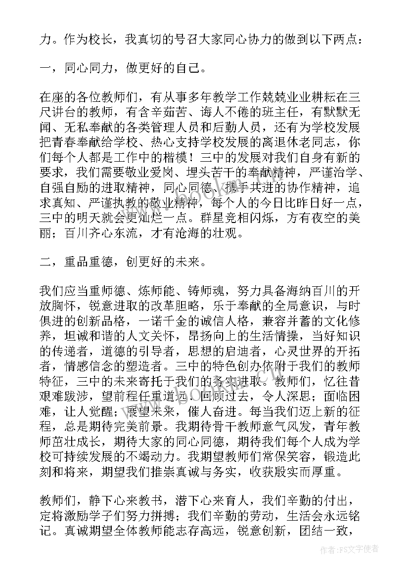 最新被慰问教师代表发言(精选5篇)