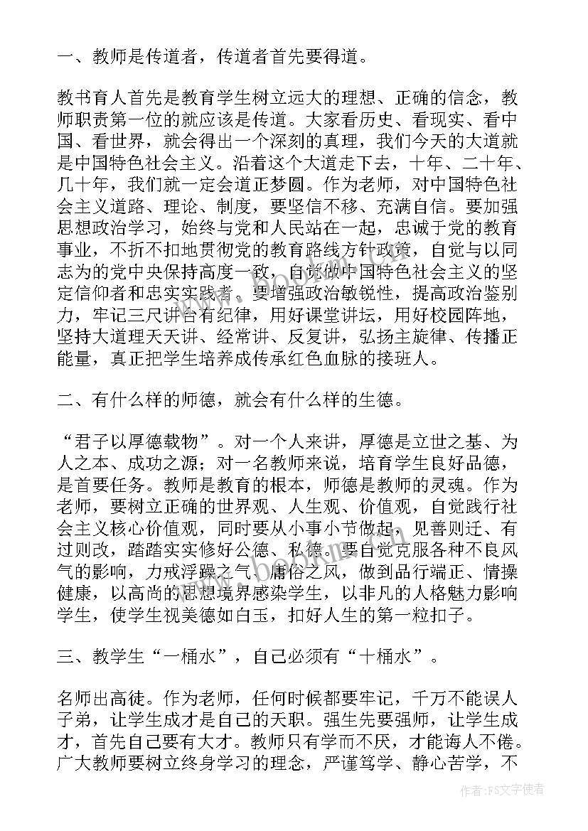 最新被慰问教师代表发言(精选5篇)