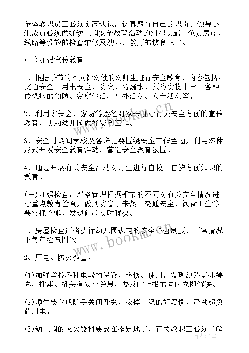 最新幼儿园春季园长工作总结 春季幼儿园园长的工作计划(模板8篇)