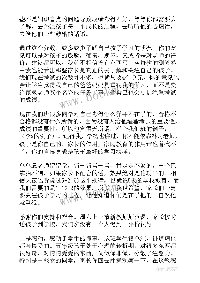 2023年五年级学生发言稿 小学五年级发言稿(优秀9篇)