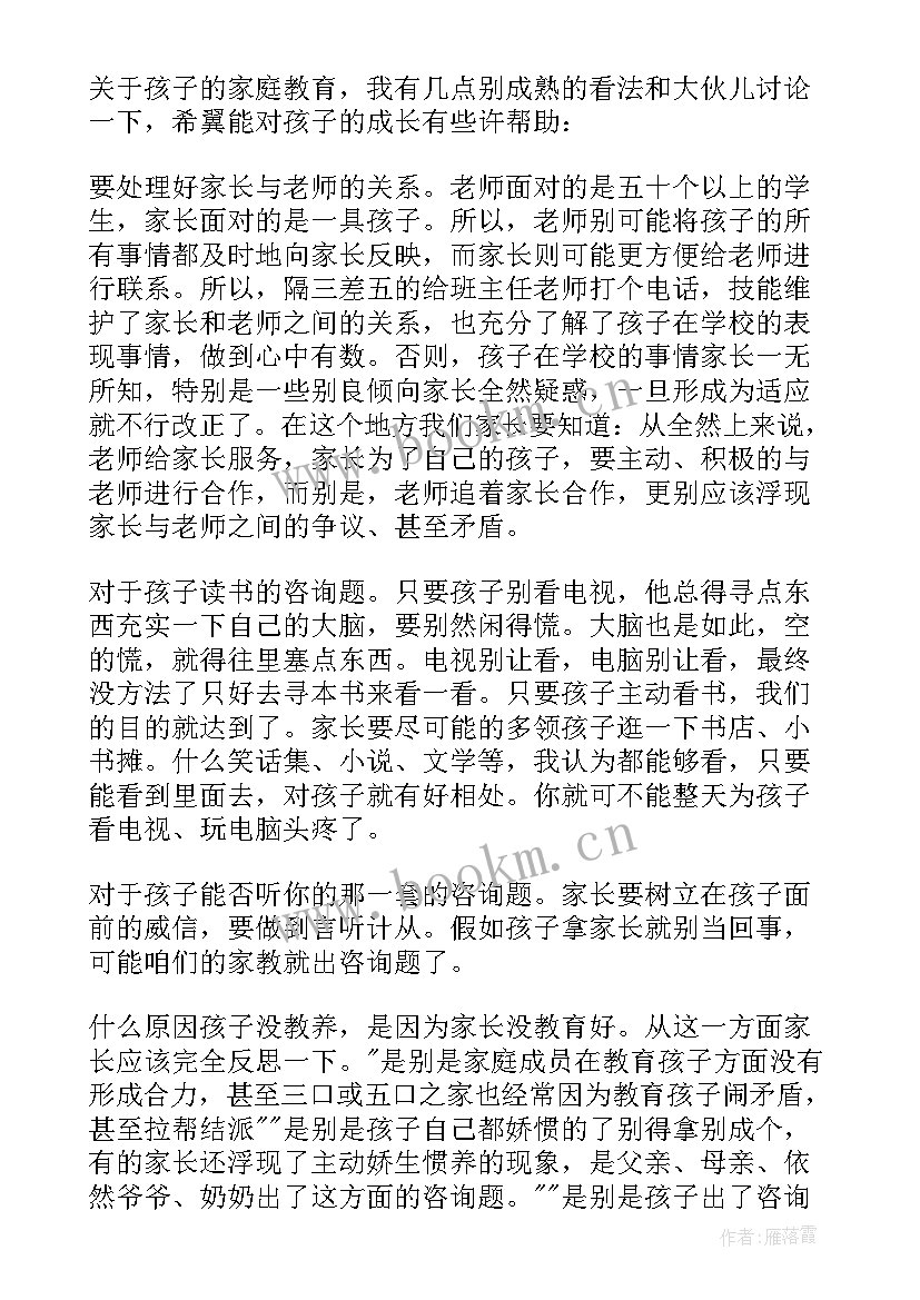 2023年五年级学生发言稿 小学五年级发言稿(优秀9篇)