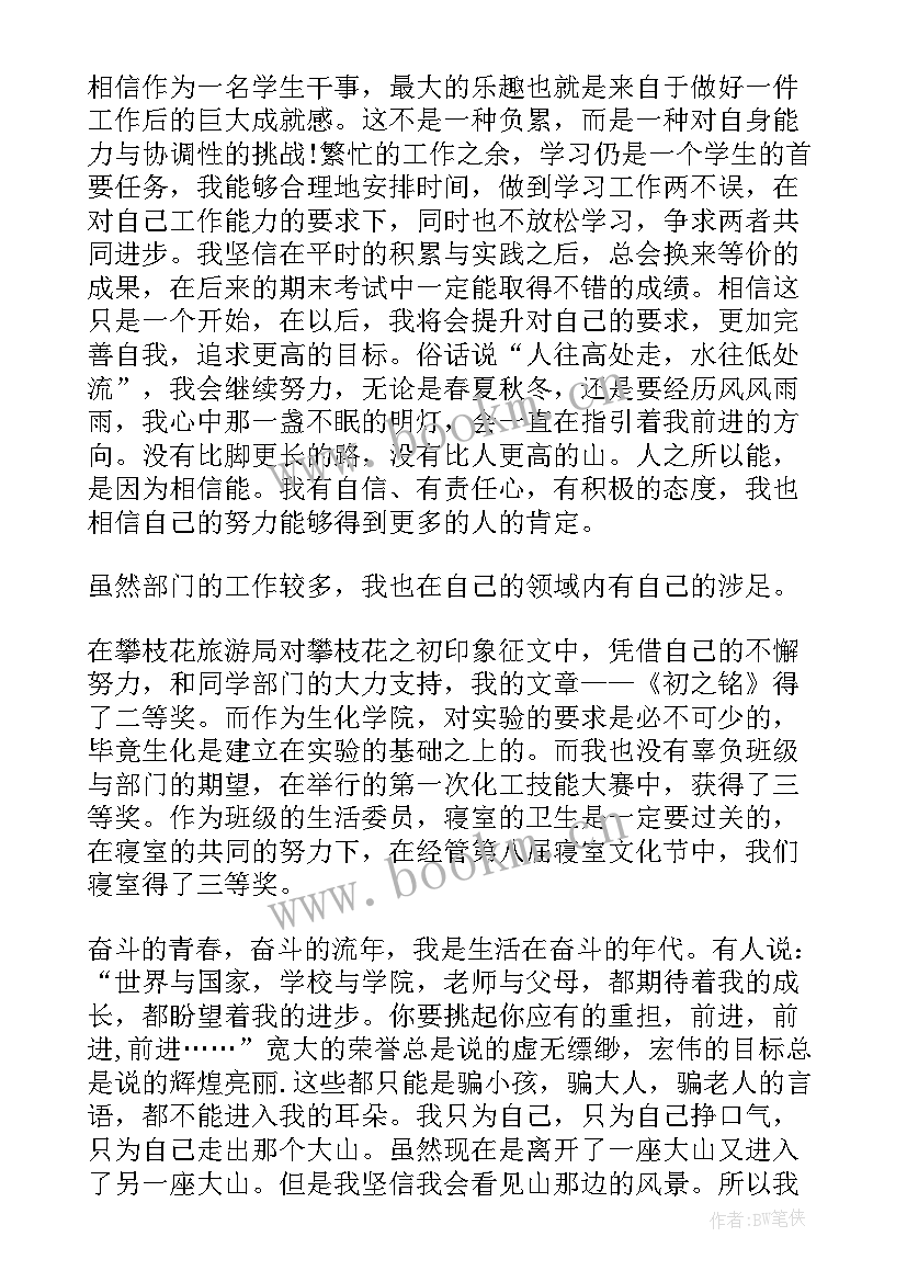 党组织功能弱化问题 大学组织部工作总结(模板9篇)