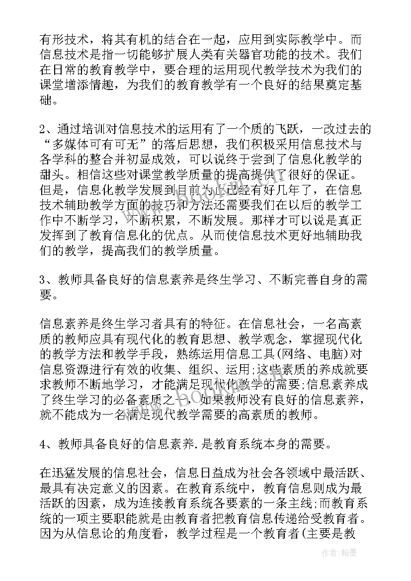 2023年技能青年心得体会(优秀5篇)