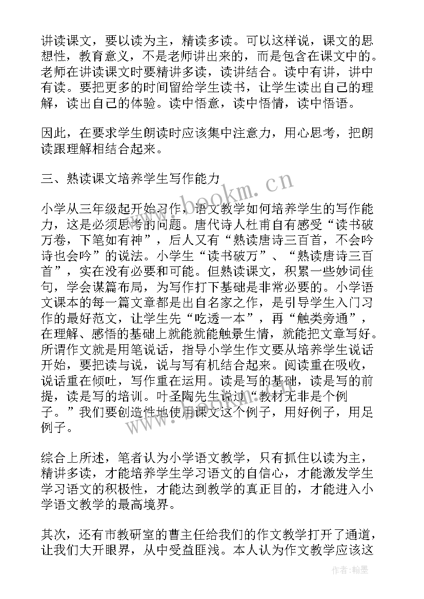 2023年技能青年心得体会(优秀5篇)